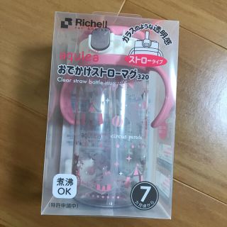 リッチェル(Richell)のRichellおでかけストローマグ320🐣新品未開封(マグカップ)