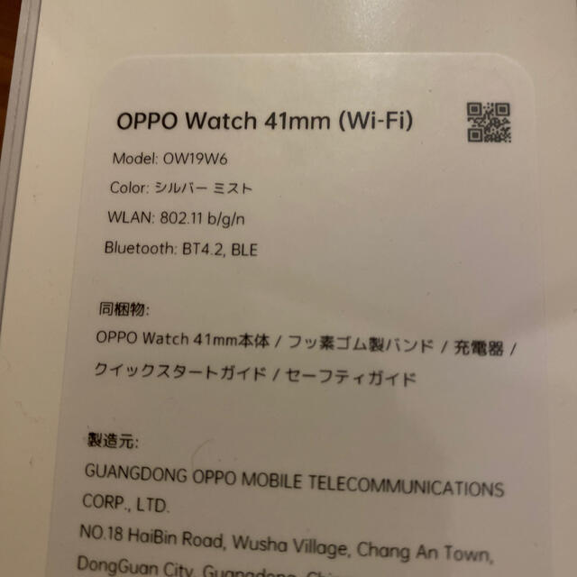 OPPO(オッポ)のOPPO Watch 41mm スマートウォッチ シルバー ミスト スマホ/家電/カメラのスマホアクセサリー(その他)の商品写真
