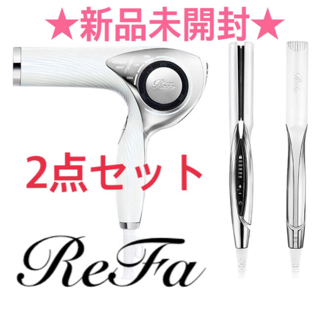 Refa 2点セットコスメ/美容