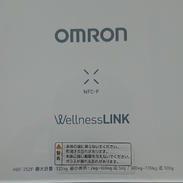 OMRON(オムロン)のオムロン 体重計 体組成計 カラダスキャン HBF-252F-W ホワイト スマホ/家電/カメラの美容/健康(体重計/体脂肪計)の商品写真