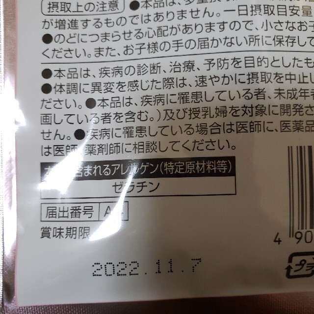 ヒアルモイスチャー240 食品/飲料/酒の食品(その他)の商品写真