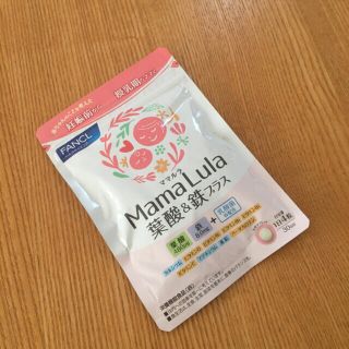 ファンケル(FANCL)のソルト様専用　ファンケル　ママルラ　葉酸サプリ(その他)