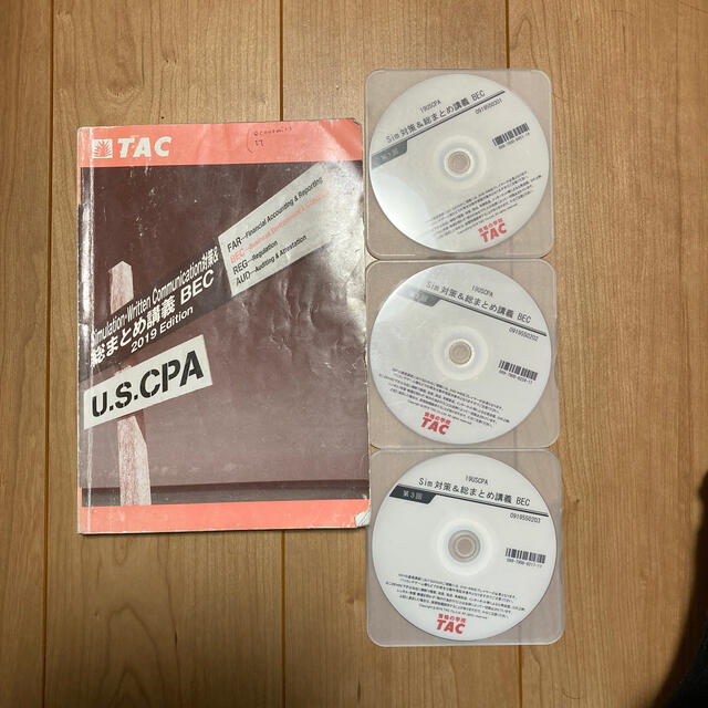 USCPA BEC 2019 TAC 直前対策