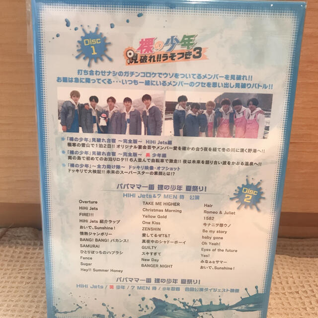 裸の少年 DVD A盤 ハイハイジェッツ　HiHi Jets 7Men侍