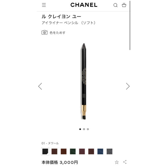 CHANEL(シャネル)の1000円均一　値下げ❗️CHANELペンシル （ソフト） コスメ/美容のベースメイク/化粧品(アイライナー)の商品写真