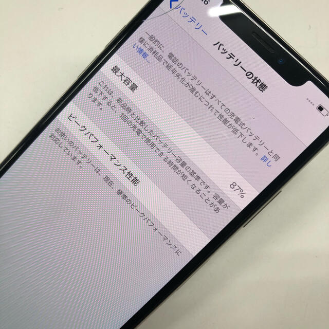 docomo→SIMロック解除 iPhone X 64GB 画面割れあり | mag-mar.org
