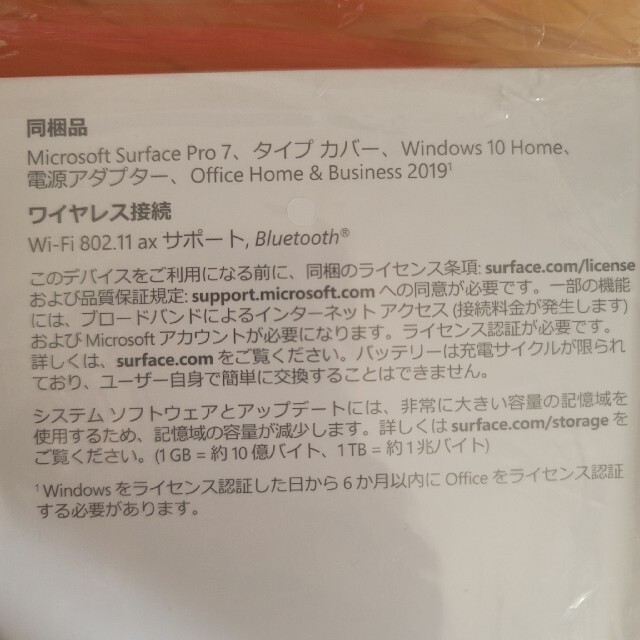 Microsoft(マイクロソフト)のSurface Pro 7 タイプカバー同梱 QWT-00006 スマホ/家電/カメラのPC/タブレット(ノートPC)の商品写真