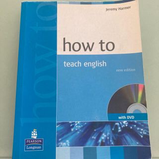 how to teach English(語学/参考書)