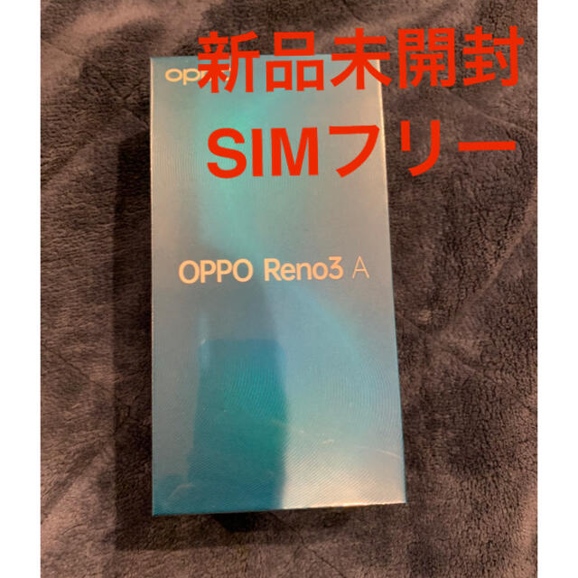 ????新品・未開封????OPPO Reno3 A ブラック