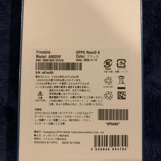 未開封 OPPO Reno3 A 128GB ブラック 新品 SIMフリー 1