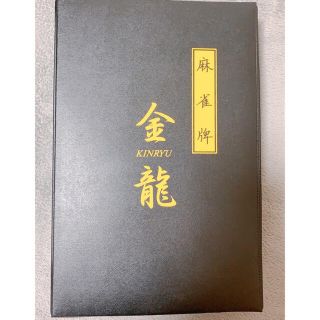 【値下げ中】麻雀牌　金龍　黒牌　プロ級仕様(麻雀)