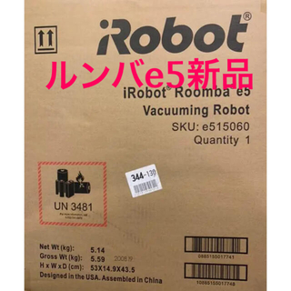 アイロボット(iRobot)の新品未使用未開封　IROBOT ルンバ E5 e515060(掃除機)