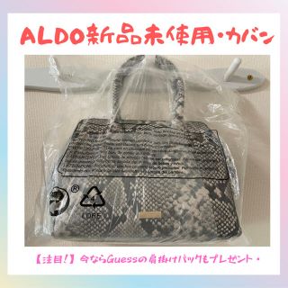 アルド(ALDO)のALDO新品未使用ハンドバッグ👜(トートバッグ)