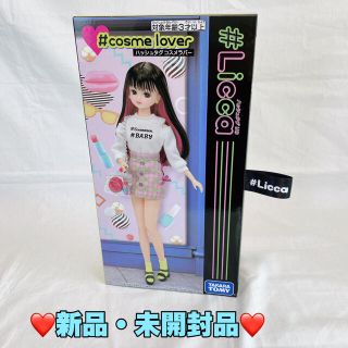 タカラトミー(Takara Tomy)の人気♡リカちゃん　#Licca   #コスメラバー 新品・未開封品　人形(ぬいぐるみ/人形)