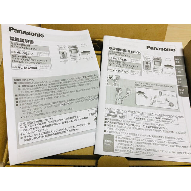 Panasonic パナソニック VL-SGZ30 モニター壁掛け式ワイヤレステレビドアホンの通販 by みさの店｜パナソニックならラクマ