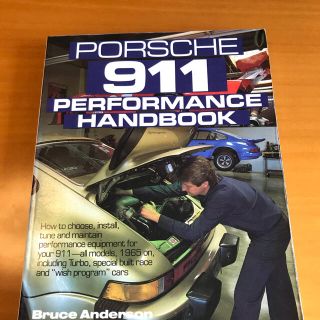 ポルシェ(Porsche)のポルシェ911  パフォーマンス　ハンドブック(カタログ/マニュアル)