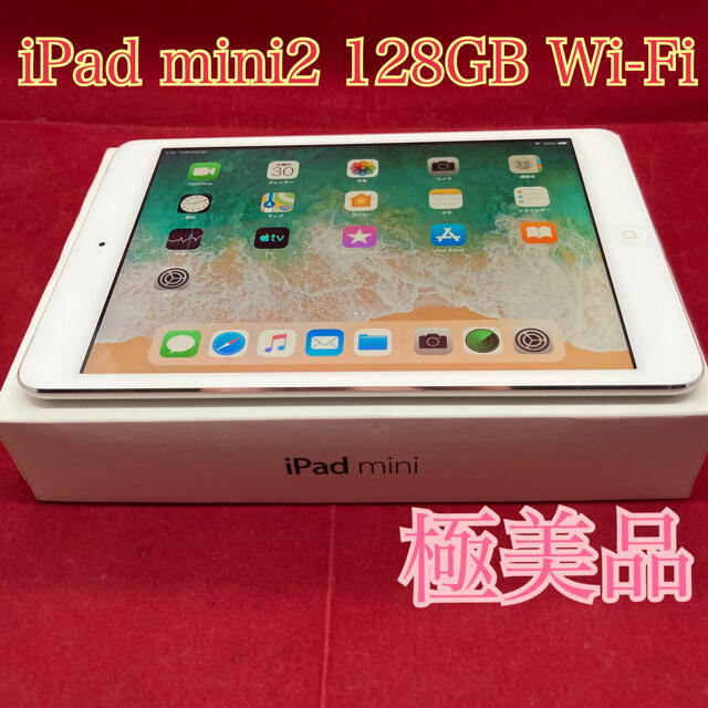 iPad mini2 128GB Wi-Fi+Cellular 極美品