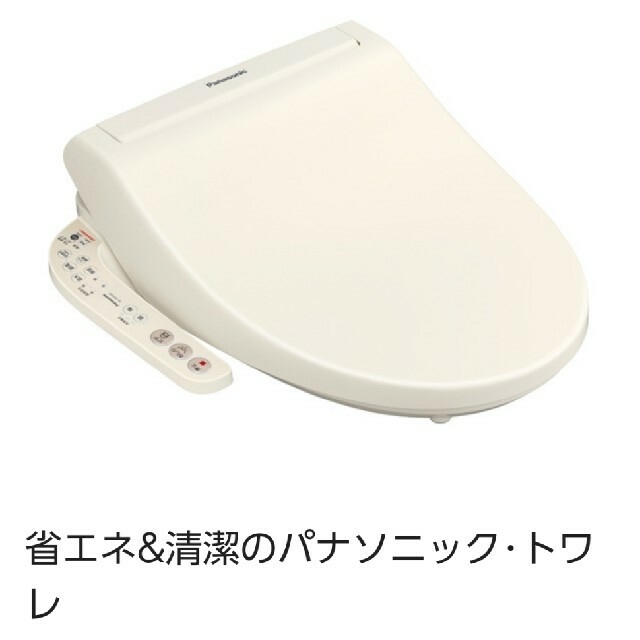 Panasonic(パナソニック)の温水洗浄便座　ビューティ･トワレ DL-EGX20 スマホ/家電/カメラの生活家電(その他)の商品写真