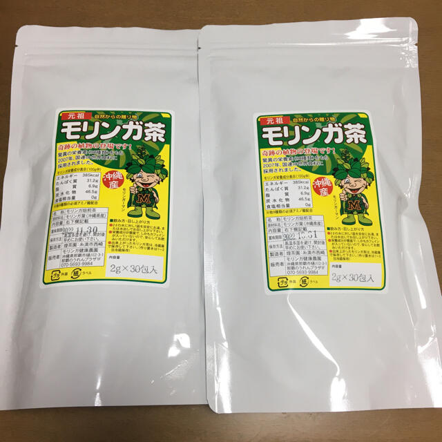 沖縄産　モリンガ茶2袋 食品/飲料/酒の健康食品(健康茶)の商品写真