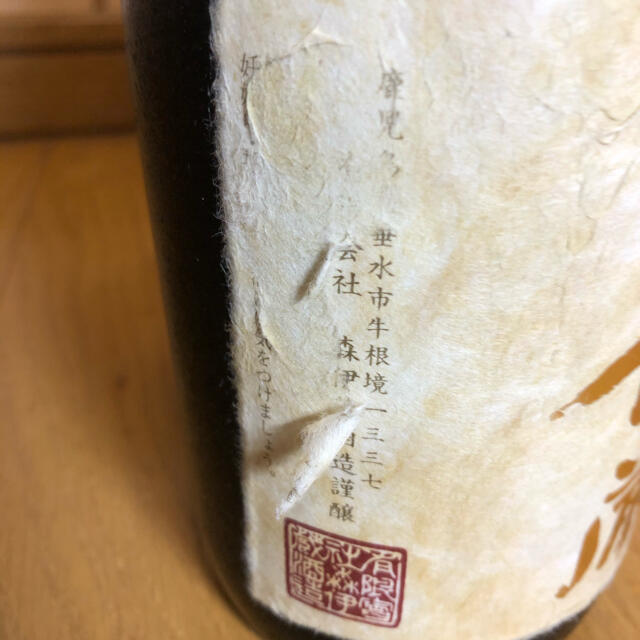 未開栓　森伊蔵　720ml 食品/飲料/酒の酒(焼酎)の商品写真