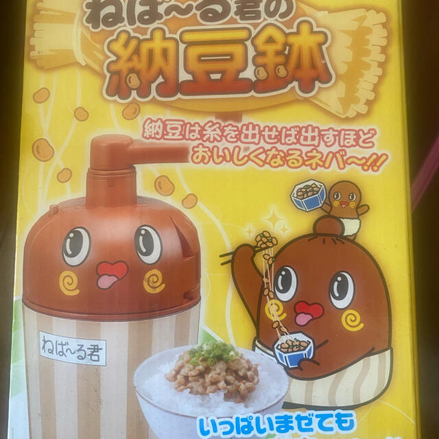 Takara Tomy ねばーる君の納豆鉢の通販 By あい タカラトミーならラクマ Takara Tomy ねばーる君の納豆鉢の通販 By あい タカラトミーならラクマ