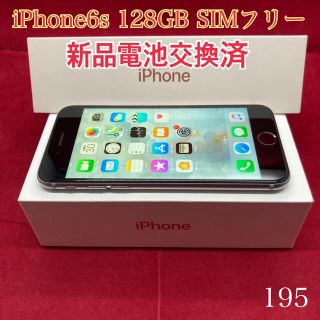 アップル(Apple)のSIMフリー iPhone6s 128GB スペースグレイ(スマートフォン本体)