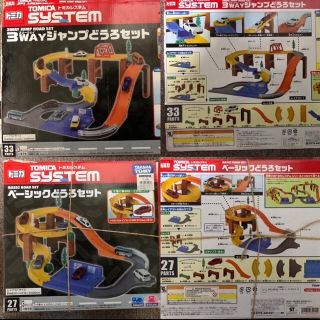 値下❗️トミカ道路2セット(27pcs +33pcs)(ミニカー)