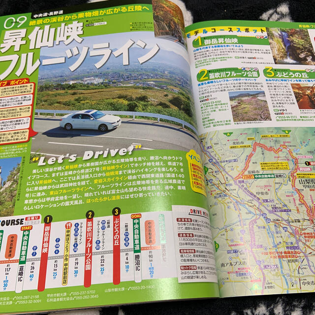 ドライブ　グルメ&レジャー関東 エンタメ/ホビーの本(地図/旅行ガイド)の商品写真