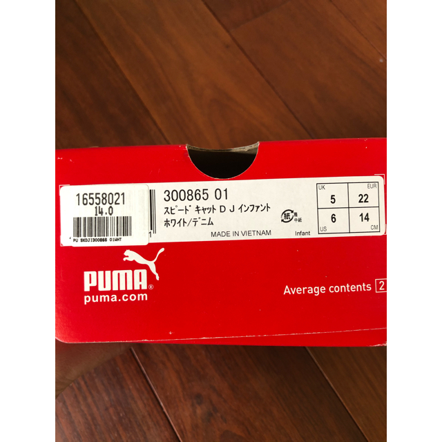 PUMA(プーマ)のプーマ　スピードキャット キッズ/ベビー/マタニティのベビー靴/シューズ(~14cm)(スニーカー)の商品写真