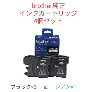 ブラザー(brother)の【送料無料】brother純正　インクカートリッジ（ブラック×3 シアン×1）(PC周辺機器)