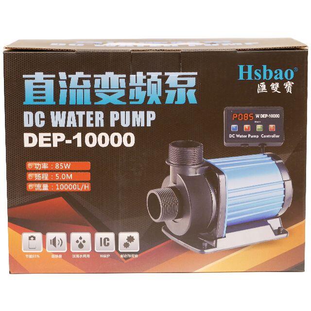 １ヶ月保証：HSBAO社製 DEP-10000 10000L/H　DC水中ポンプ