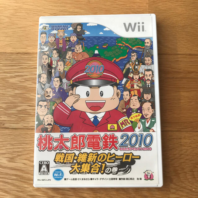 Hudson 桃太郎電鉄10 戦国 維新のヒーロー大集合 の巻 Wiiの通販 By ひだまり S Shop ハドソンならラクマ Hudson 桃太郎電鉄10 戦国 維新のヒーロー大集合 の巻 Wiiの通販 By ひだまり S Shop ハドソンならラクマ