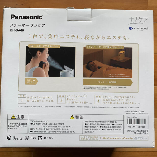Panasonic(パナソニック)のパナソニック スチーマー ナノケア EH-SA60 ゴールド調(1 スマホ/家電/カメラの美容/健康(フェイスケア/美顔器)の商品写真