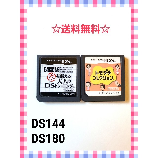 ニンテンドーDS(ニンテンドーDS)のDSソフト　2本まとめ売り エンタメ/ホビーのゲームソフト/ゲーム機本体(携帯用ゲームソフト)の商品写真