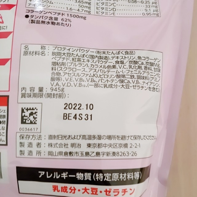 ザバス  シェイプ＆ビューティ ミルクティー風味 食品/飲料/酒の健康食品(プロテイン)の商品写真