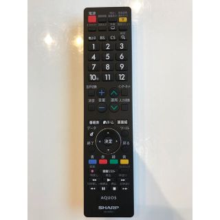 シャープ(SHARP)のテレビリモコン(その他)