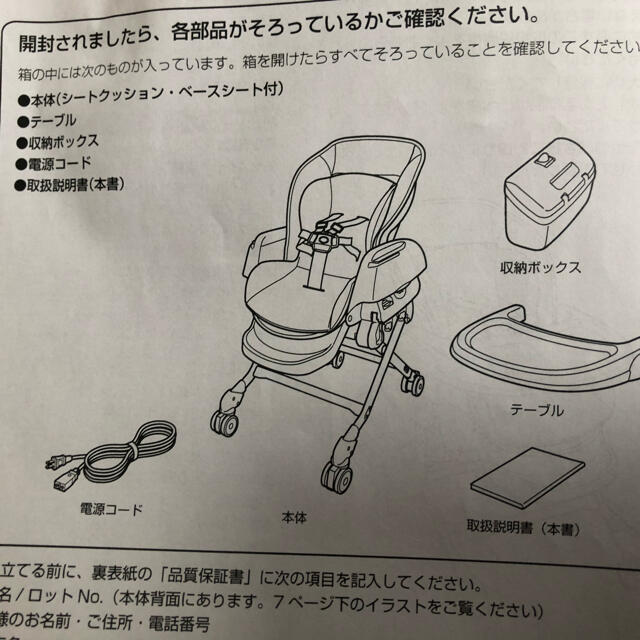 combi(コンビ)のコンビ  ネムリラ オートスイング おやすみダッコプラス　電動　ハイローチェア キッズ/ベビー/マタニティの寝具/家具(ベビーベッド)の商品写真