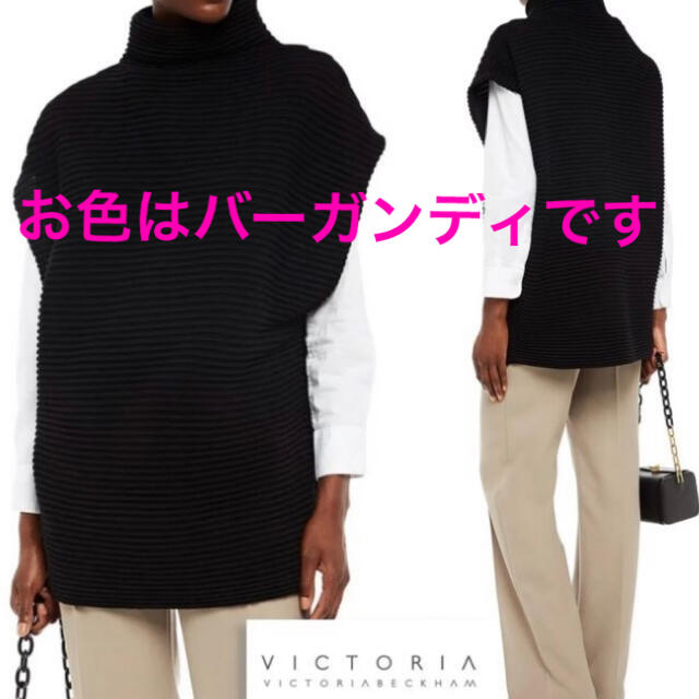 VICTORIA VICTORIA BECKHAM タートルネックセーター - ニット/セーター