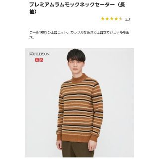 UNIQLO - UNIQLO✖️JWアンダーソン プレミアムラムモックネック