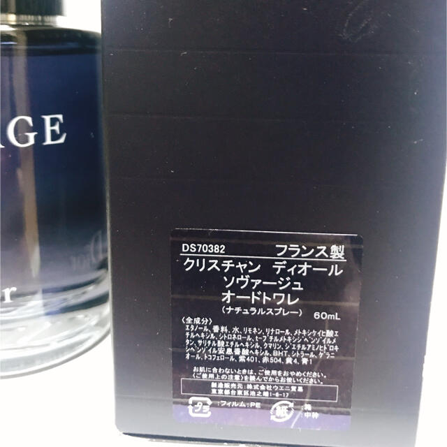 Christian Dior(クリスチャンディオール)の Dior SAUVAGE／ソバージュ【香水】 コスメ/美容の香水(香水(男性用))の商品写真