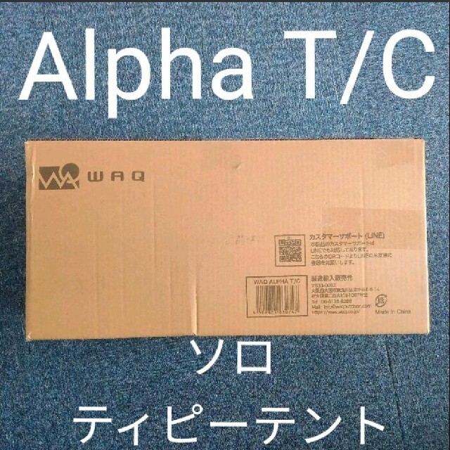 再値下げ>美品 WAQ ワック Alpha T/C ソロティピーテント スポーツ