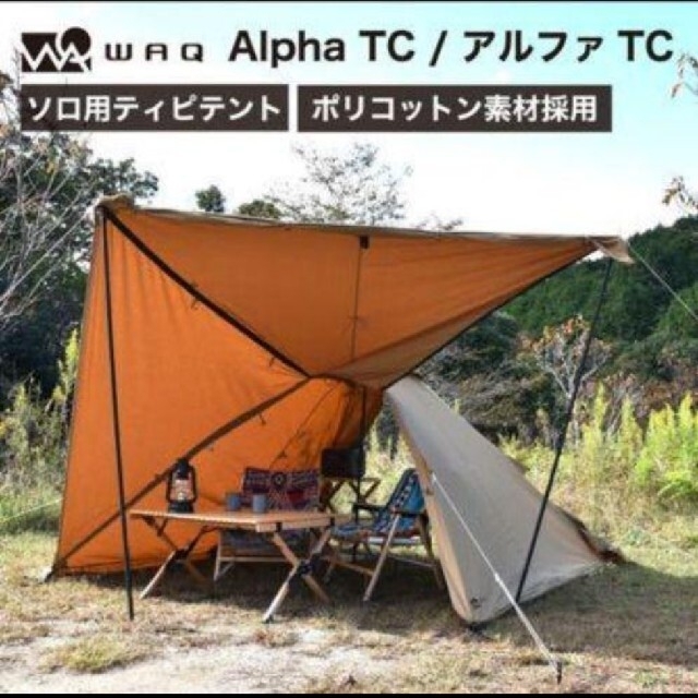 WAQ Alpha TC SOLO DX ソロ用テント デュオ用テント 1-2人用 WAQ Alpha TC SOLO DX ソロ用テント デュオ用テント 1-2人用