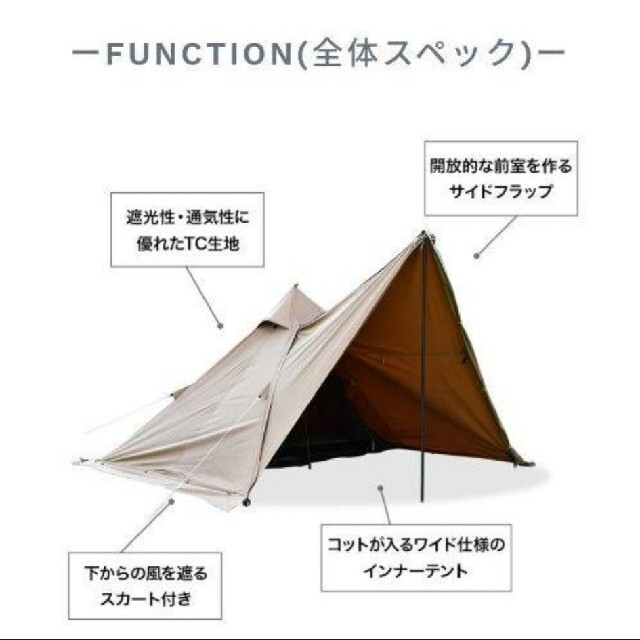 再値下げ>美品 WAQ ワック Alpha T/C ソロティピーテント スポーツ