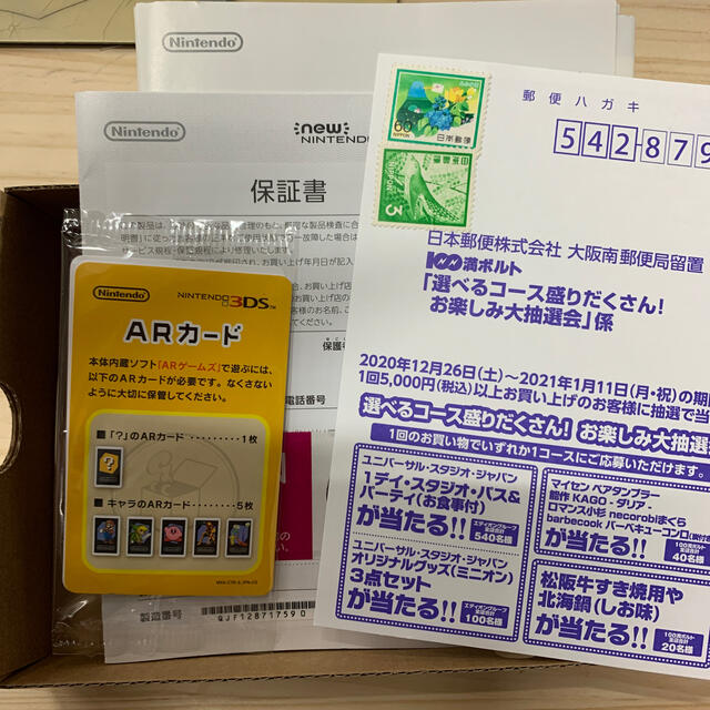 Nintendo 3DS NEW ニンテンドー 本体 LL ピンク/ホワイト
