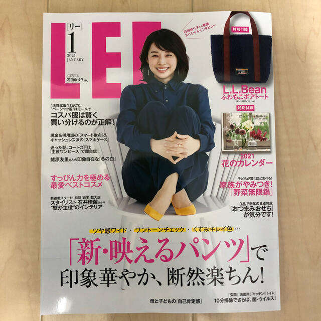 Lee(リー)のLEE (リー) 2021年 01月号 エンタメ/ホビーの雑誌(生活/健康)の商品写真