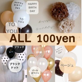 ナチュラル シンプル 風船 誕生日 おしゃれ ブラウン ハーフバースデー
