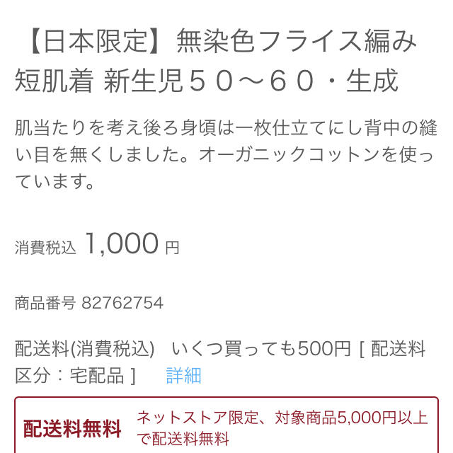 MUJI (無印良品)(ムジルシリョウヒン)の新生児　短肌着　出産準備　無印良品　3枚セット キッズ/ベビー/マタニティのベビー服(~85cm)(肌着/下着)の商品写真