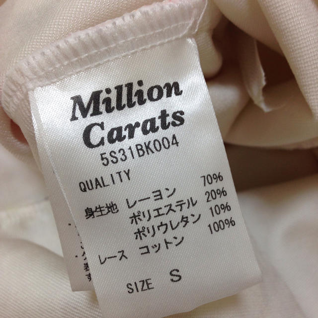 Million Carats(ミリオンカラッツ)のミリオンカラッツ スカート レディースのスカート(ひざ丈スカート)の商品写真