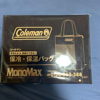 コールマン(Coleman)のモノマックス　付録　コールマン　保温＆保冷バッグ(バッグパック/リュック)