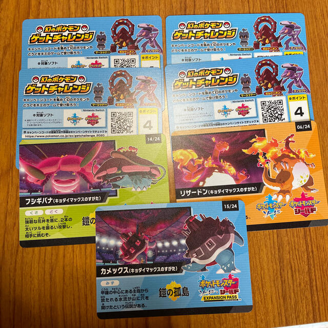 ポケモン - 【シリアルコードつき】伝説のポケモンゲットチャレンジ